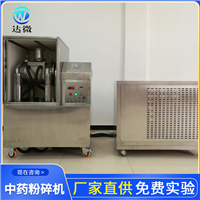 XDW-2C小型低温超微黄瓜视频黄软件